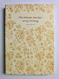 A5 His Mercies Floral Journal- 20 Item Mystery Box